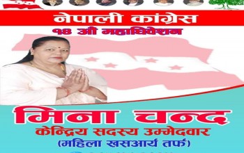 दशरथचन्द नगरका उपप्रमुख चन्द कांग्रेस केन्द्रिय सदस्यका उम्मेद्वार